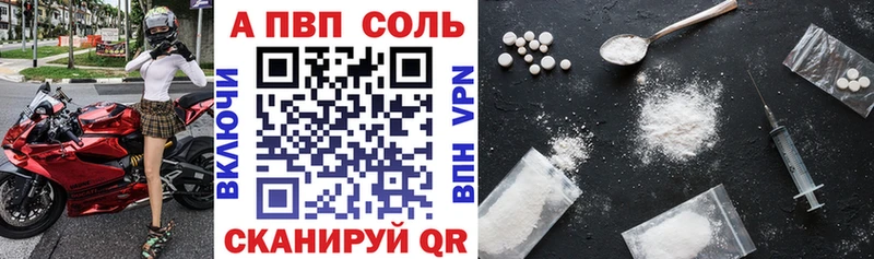 APVP Crystall Купить где Михайловка