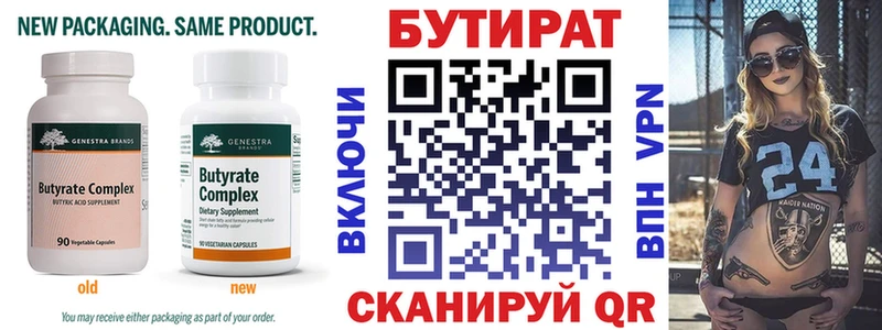 Купить закладки  Михайловка  БУТИРАТ буратино 