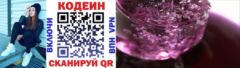 Купить закладки  Михайловка  Кодеиновый сироп Lean напиток Lean (лин) 