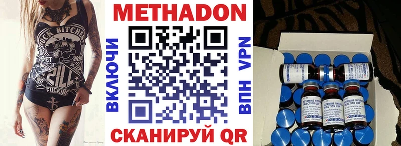 Купить где  Михайловка  Метадон кристалл 